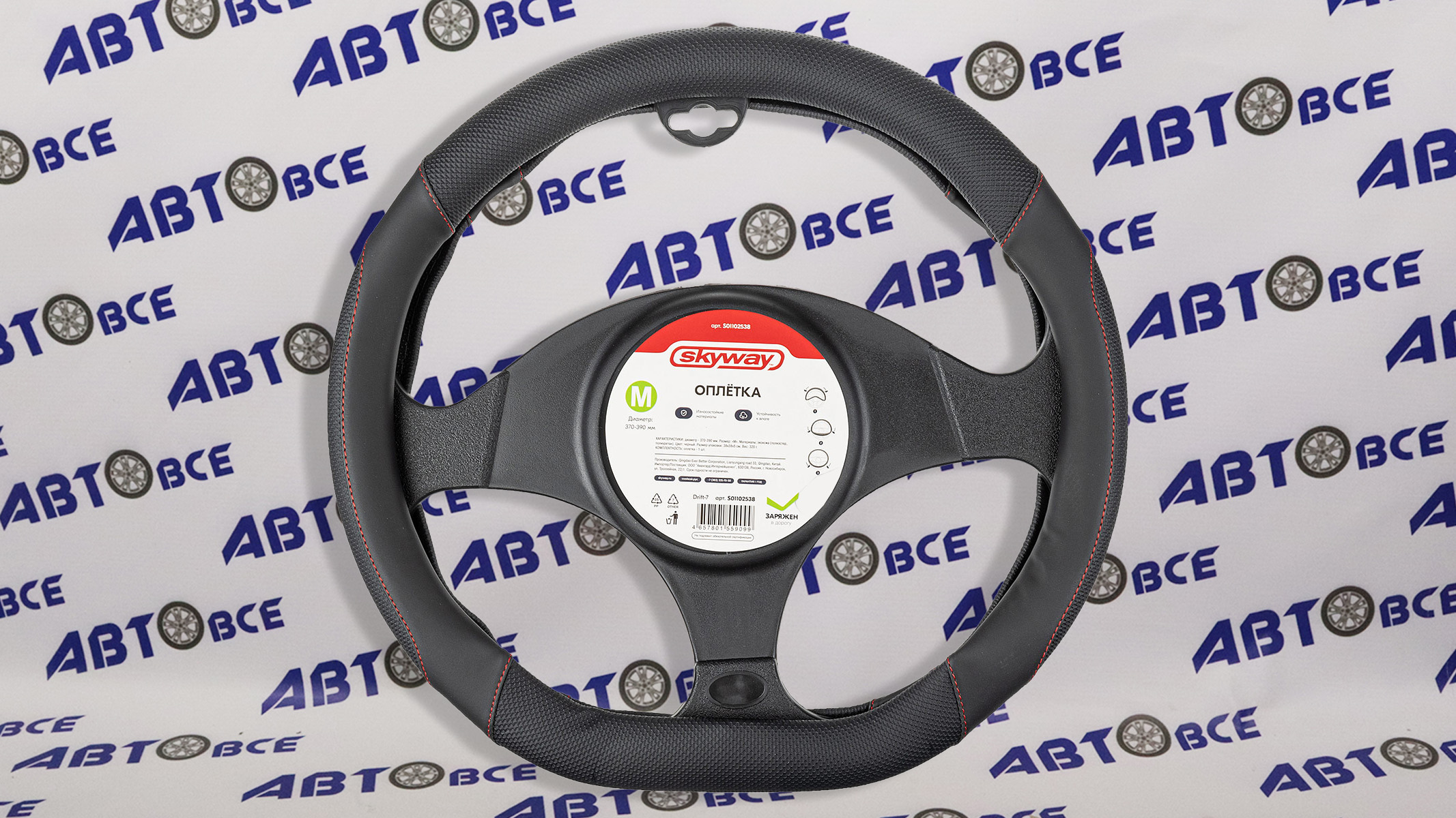 Оплетка D-тип экокожа M (37-39 см) SKYWAY Design Drift-7 Черная, красная строчка